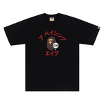 Bape Japan Katakana College Tee - 210000099998 Hidden Hype Clothing