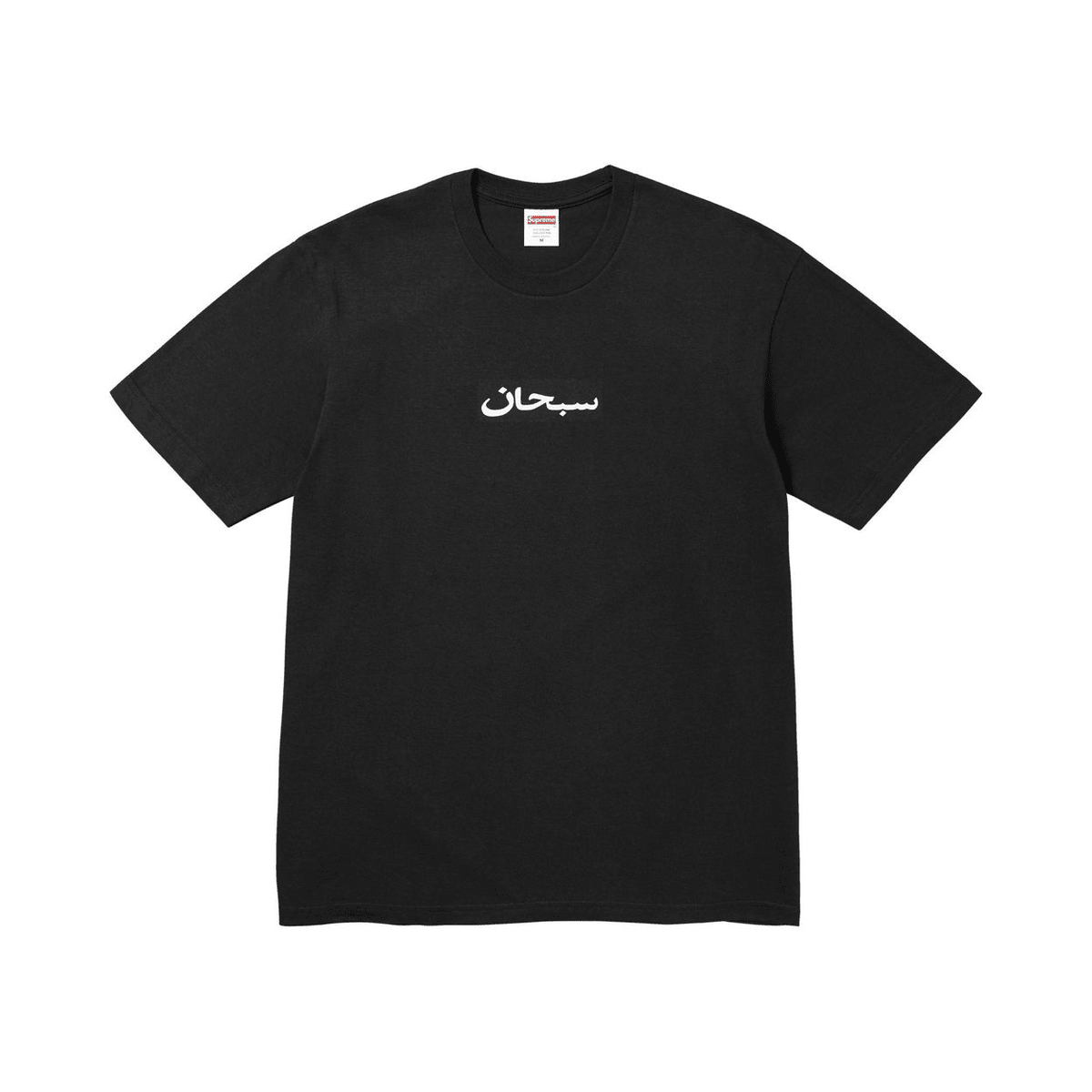 Supreme Arabic Tee SS26 - 210000100323 Hidden Hype Clothing